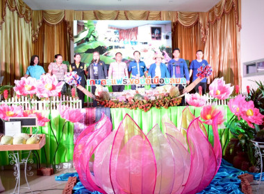 กิจกรรมแถลงข่าวงาน “เกษตรแฟร์ ของดีเมืองลุ่มภู” ... พารามิเตอร์รูปภาพ 4